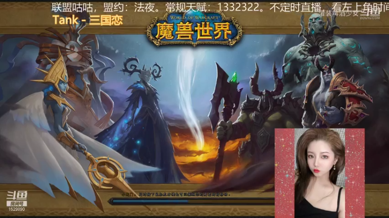 【魔兽世界】灌装啤酒少女的精彩时刻 20210720 16点场