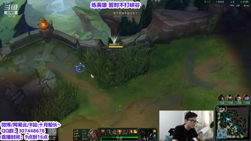 【2021-07-20 11点场】十月船长丶：练英雄 暂时不打峡谷