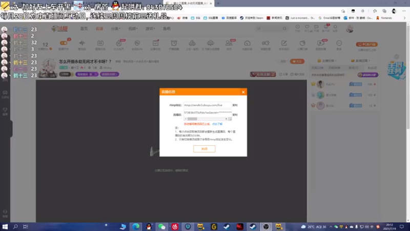 【2021-07-19 20点场】丶鹤十三：怎么开播永劫无间才不卡呀？？