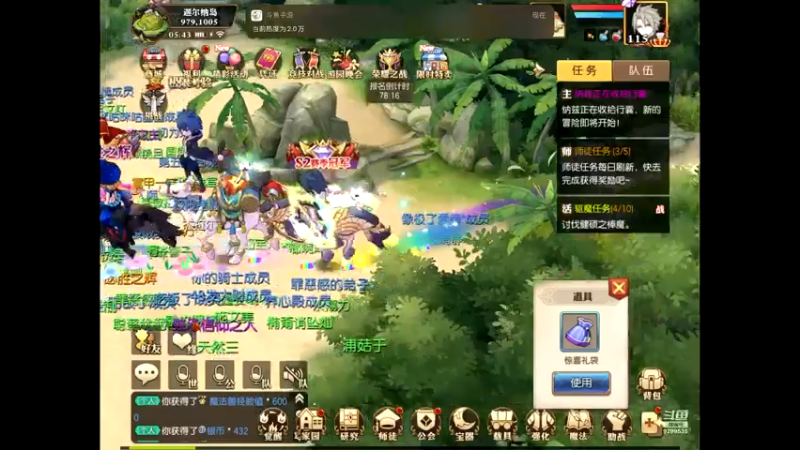 【2021-07-20 05点场】给我种小草莓：【妖精的尾巴：魔导少年】日常活动驱魔~