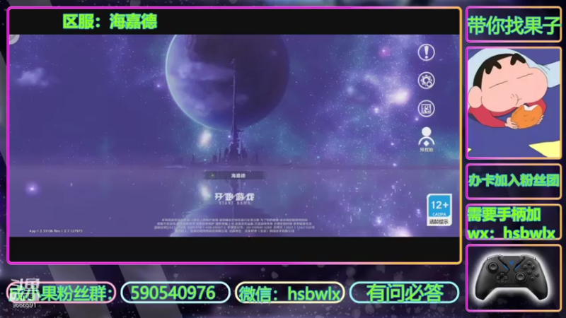 【2021-07-17 19点场】成小果YonHen：海嘉德服务器