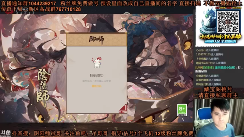 丶吊哥哥+ 阴阳师：2021-07-16 22点场第1段切条  帮粉丝做号，简简单单，完全无压力