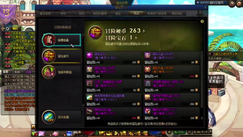 【2021-07-19 23点场】Grace大卫：【大卫】方舟，水晶岛