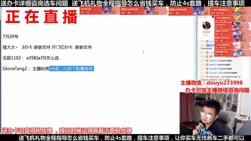 【2021-07-20 19点场】蒙奇你你你：斗鱼最专业车评人  在线直播