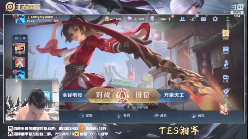 【2021-07-20 22点场】TES湘军：白天孤独打野·