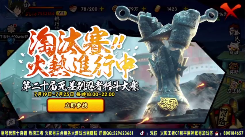 【2021-07-19 21点场】Kurozuka名超：名超：无差别第一天 冲啊