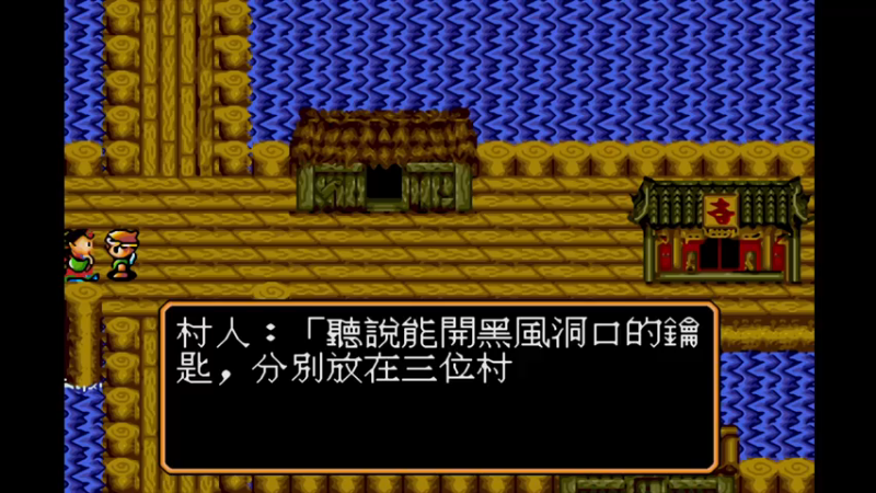 MD悟空外传 第一章 时空异变一.mkv