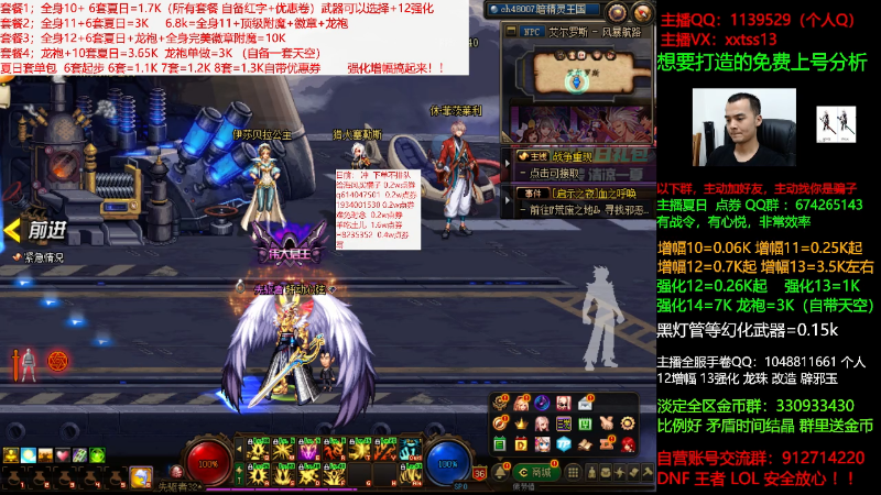 【DNF】今日不服的精彩时刻 20210720 00点场