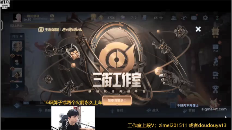 【2021-07-20 09点场】爱鱼丶南瓜：国1铠   王者局5排带粉