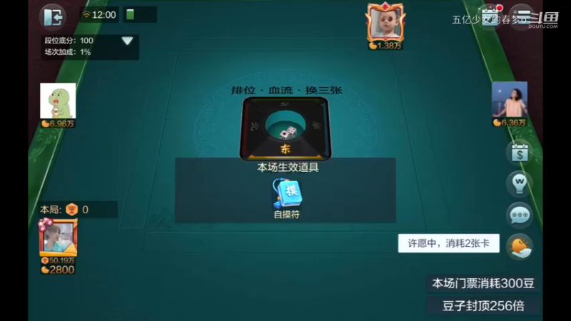 欢乐麻将精彩日常 531