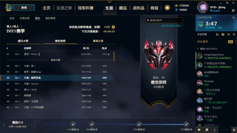 【2021-07-20 15点场】jjking剑姬：剑姬天花板峡谷200冲王者！
