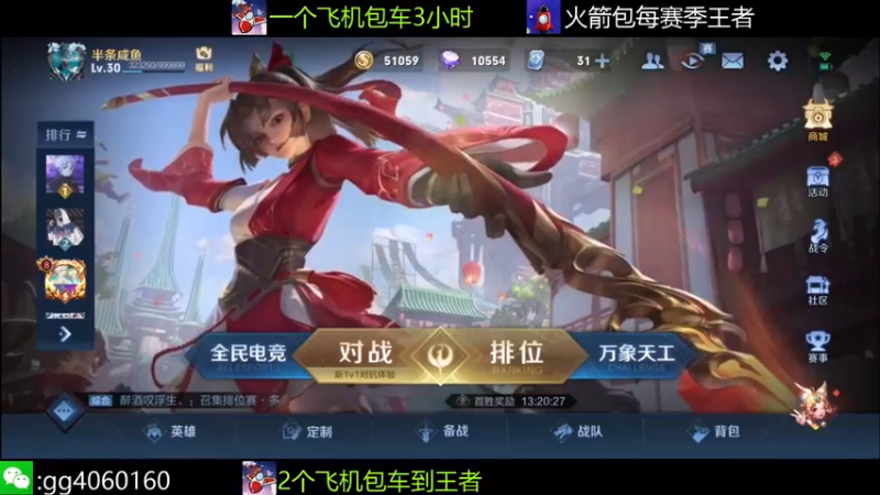 【2021-07-19 12点场】小金哥v：带粉:勇敢木兰不怕困难