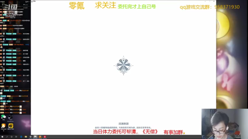 【2021-07-18 20点场】神雕大侠s：零氪主播哦《动次打次qwq》