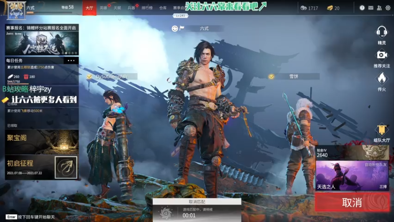 【2021-07-11 03点场】六式zy：跑商流迦南