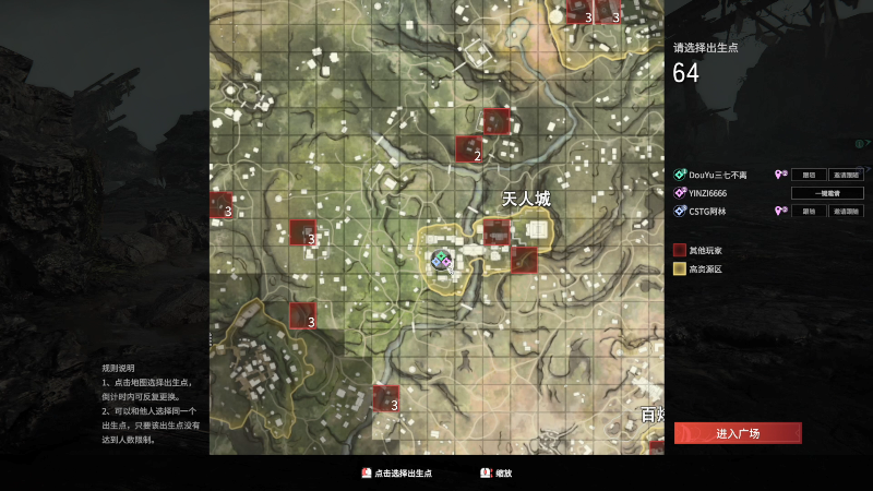 我在斗鱼看寅子直播永劫无间