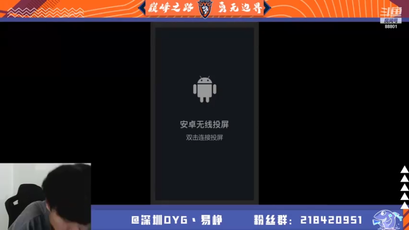 【2021-07-20 12点场】深圳DYG易峥：巅峰永无止境！！