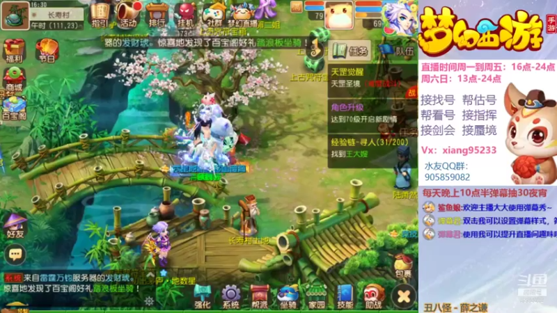 【2021-07-19 16点场】项95：专业帮找号~估号~蜃境~指挥