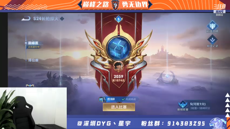 【2021-07-17 16点场】深圳DYG星宇：巅峰赛冲冲2100
