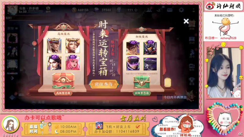 【2021-07-20 20点场】许多晴：重庆：被电竞耽误的歌手❤️