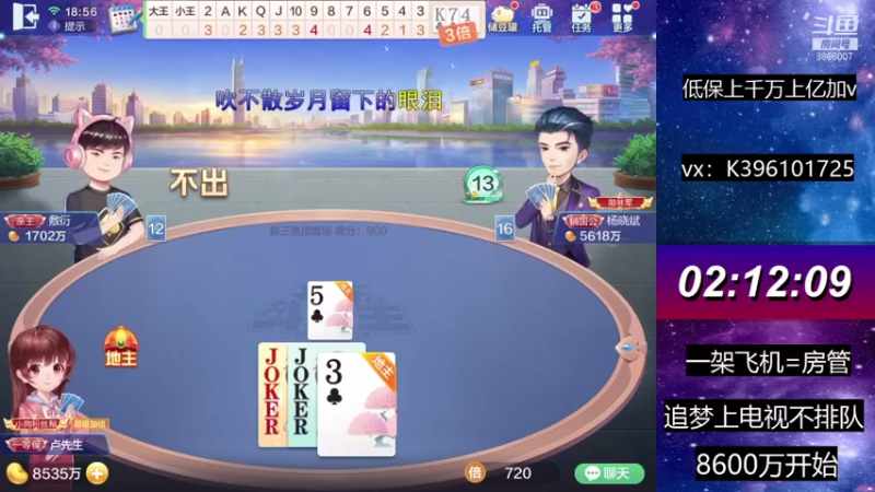 【2021-07-10 18点场】阿凯斗地主：上亿上亿冲冲冲