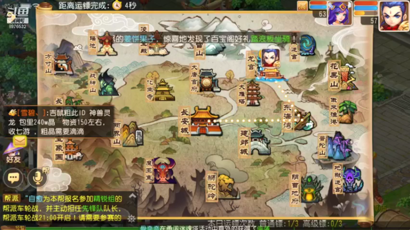 【2021-07-16 20点场】QAQ铭小明：继续冲！！！加油干神兽