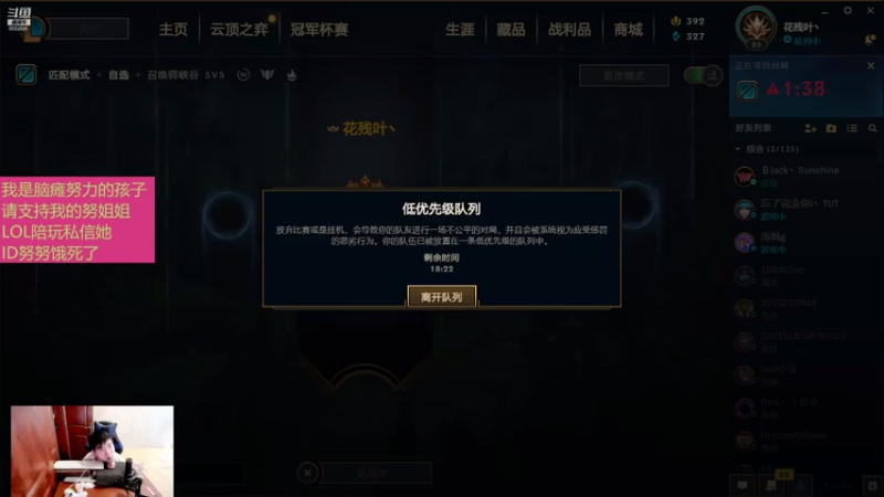 【2021-07-19 14点场】LEN冷静：谢谢用户80625566