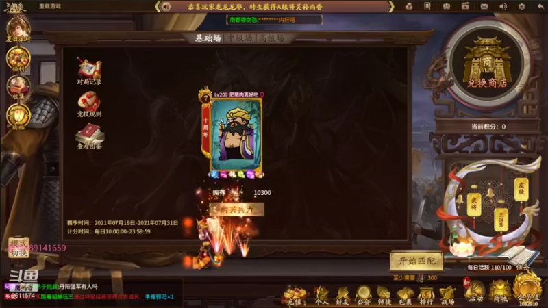【2021-07-20 15点场】肥猪go：玩下斗地主