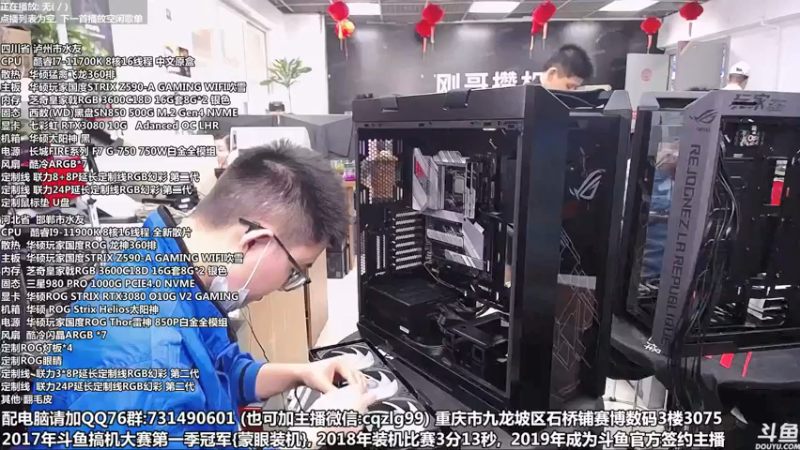 【2021-07-20 14点场】重庆刚哥金牌装机店：重庆刚哥 配电脑 暑期活动中