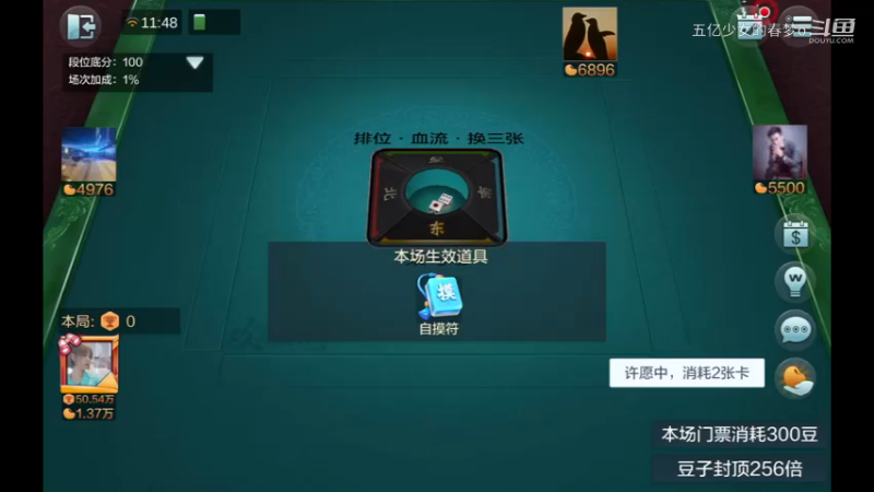 欢乐麻将精彩日常 522