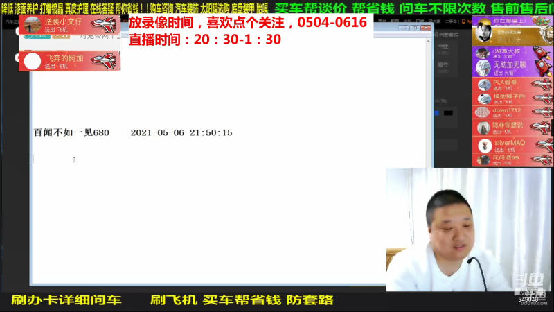 【汽车】九江008的精彩时刻 20210720 07点场