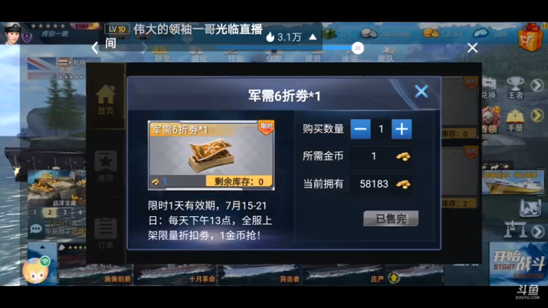 【2021-07-18 12点场】疼你一晚上：无尽31北角珊瑚海，疼你一晚陪你浪一浪！