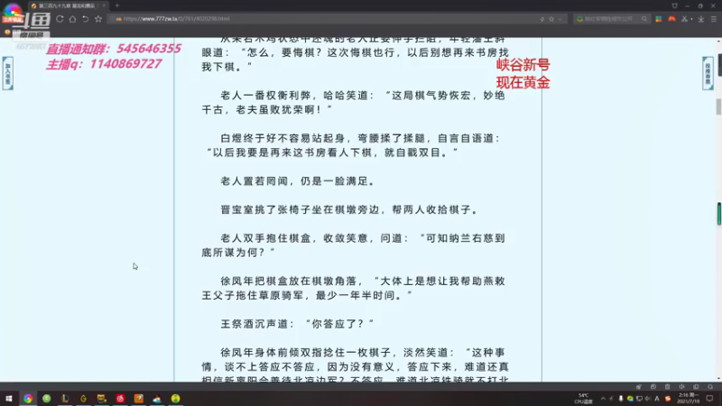 【2021-07-19 02点场】卡兔琳娜OvO：峡谷之巅新号定位 康复训练