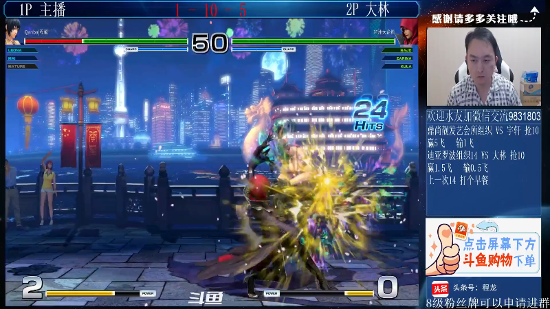 【格斗游戏】武汉程龙的精彩时刻 20210720 19点场