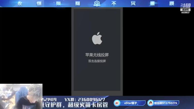 【2021-07-20 17点场】eStarPro橘子：哪位女明星又来看我了