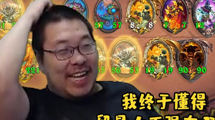 【炉石王师傅】贸易大王太强了 你忍一下