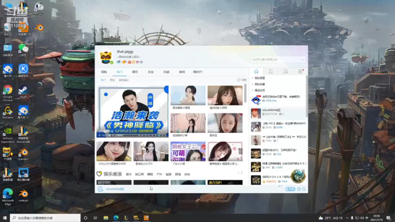 【2021-07-19 20点场】代表风向的一片落叶：那只老母猪的直播间
