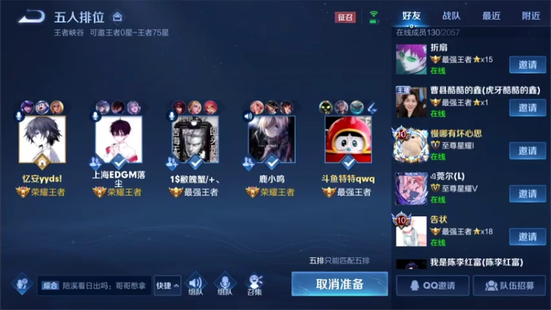【2021-07-20 00点场】特特zzz：五国服五排撞车顶尖局