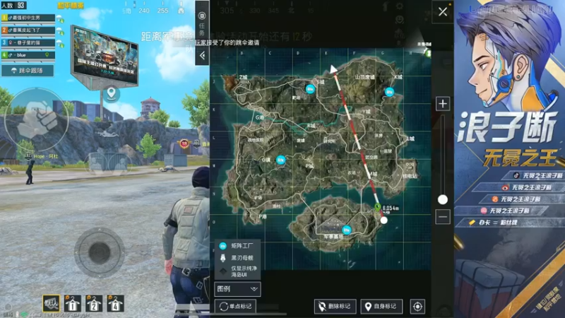 无冕之王浪子断+ 和平精英：主播战力无双豪取8人拿下MVP，成功吃鸡