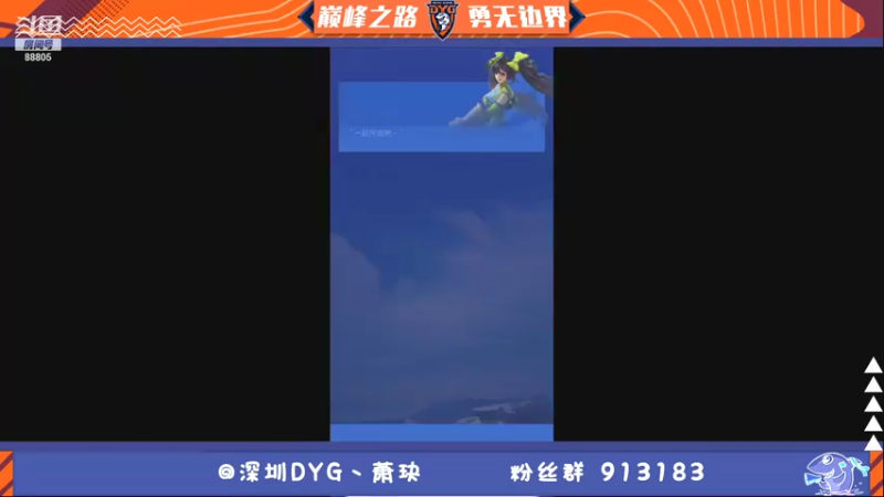 【2021-07-20 19点场】DYG萧玦：巅峰赛冲第一 9177171