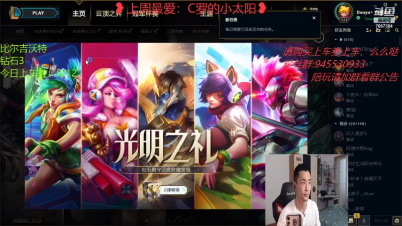 【2021-07-12 19点场】白菜ad：肌肉猛男，快乐直播
