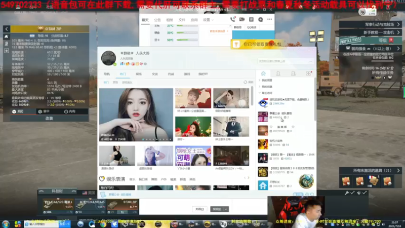 【2021-07-18 21点场】正版人头大哥：[人头大哥]周日复播，大家周末快乐
