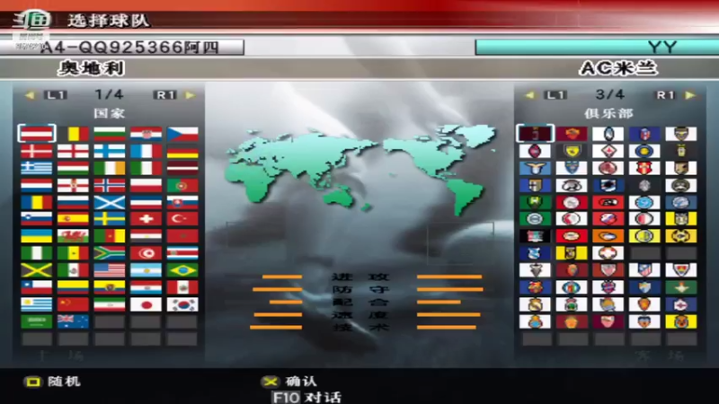 【2021-07-18 13点场】阿四瓜帅WE8实况足球迷：实况足球怀旧游戏录像直播国际版情怀版荣耀