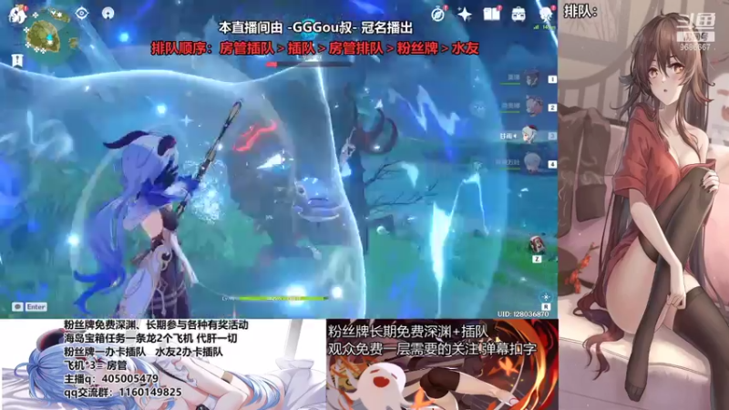 【2021-07-19 14点场】无忧呐丶：粉丝牌免费深渊看号   清海岛了！