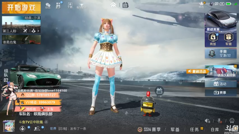 【2021-07-20 19点场】云中欧凰：【凰儿】嘀嘀嘀，上车啦~