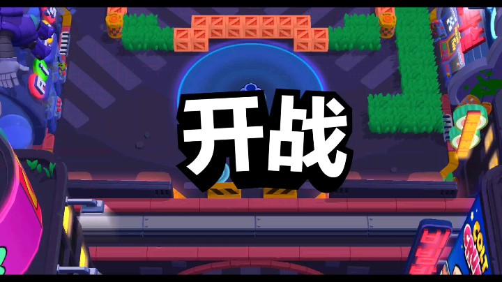荒野乱斗－输了