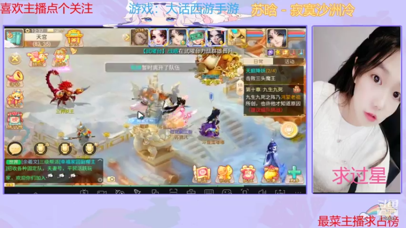 【2021-07-19 12点场】停留在雨中Cium：大话西游手游 7736687