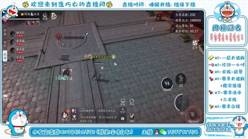 【2021-07-17 13点场】连巧衣：天香：全职业清币，天波府进行中~