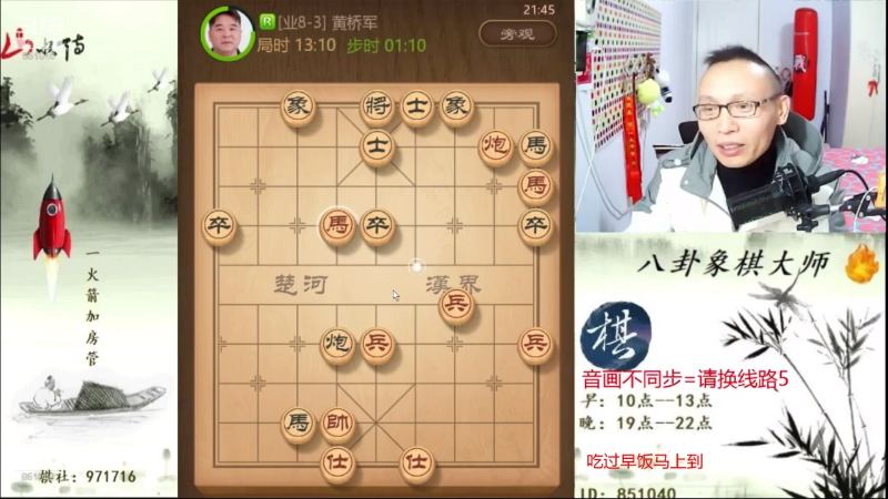 【天天象棋】八卦象棋大师的精彩时刻 20210720 09点场