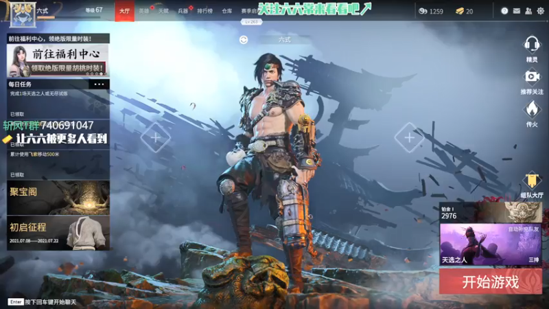 【2021-07-15 14点场】六式zy：永劫最快乐的季沧海