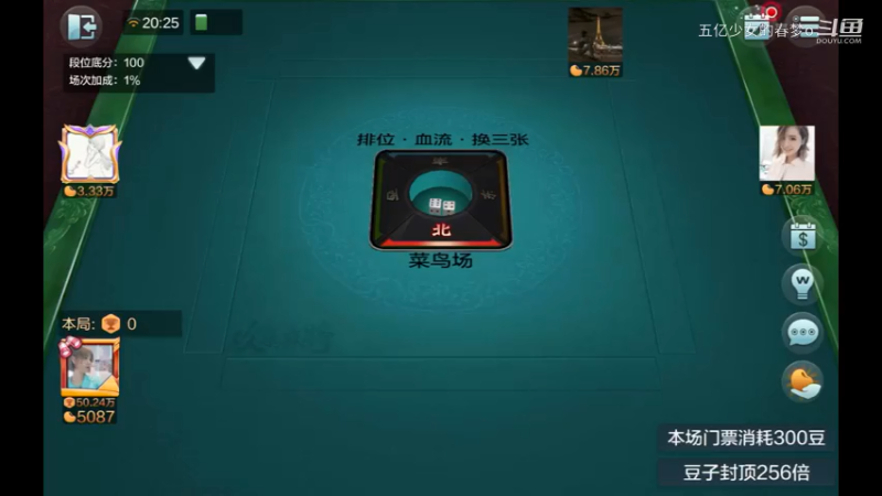 欢乐麻将精彩日常 552